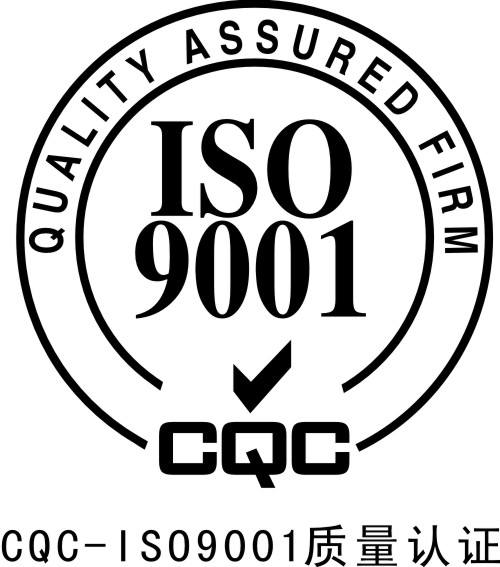 湖南ISO9001认证